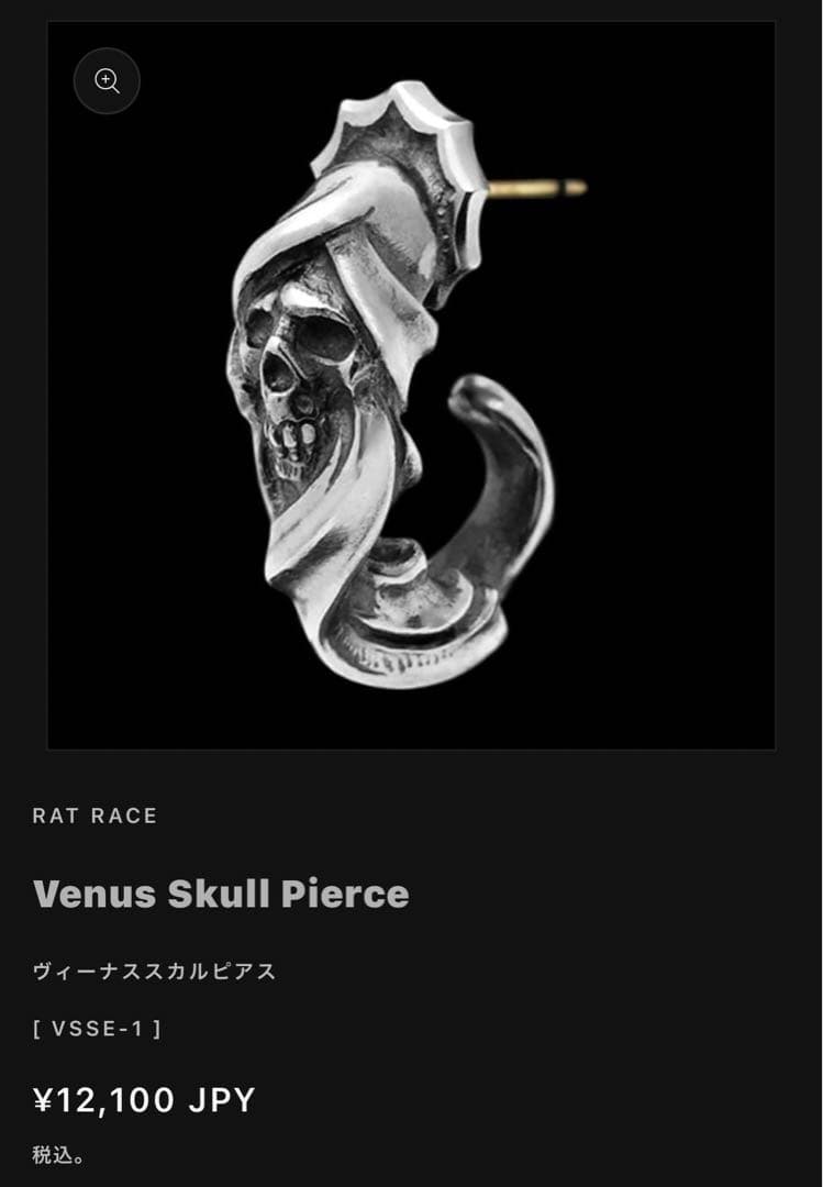 ラットレース　ヴィーナススカルピアス