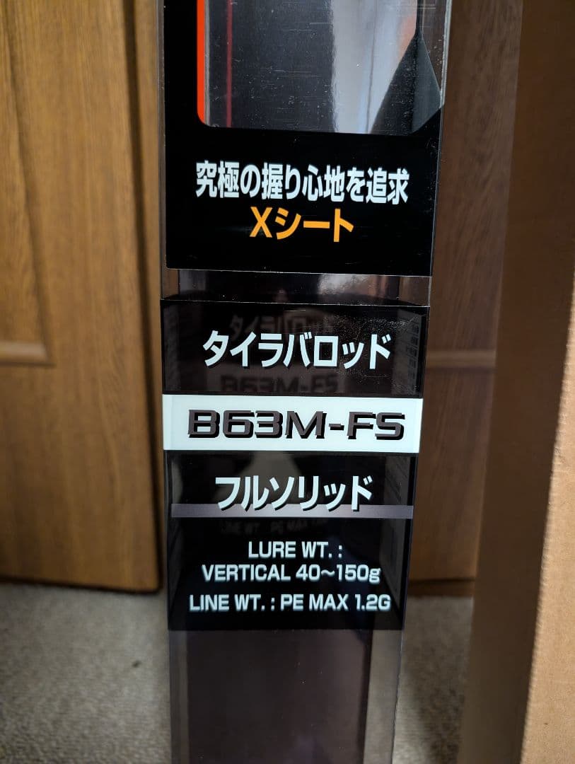 値下げ【右巻き/美品】22エンゲツSS B63M-FS