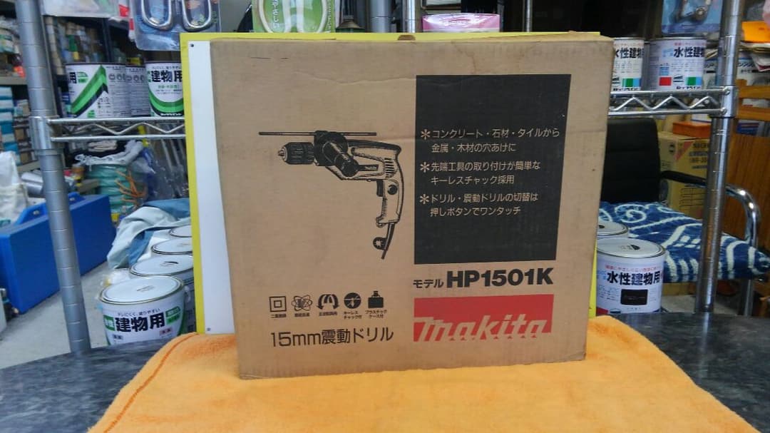 マキタ　15mm 震動ドリルHP 1501K