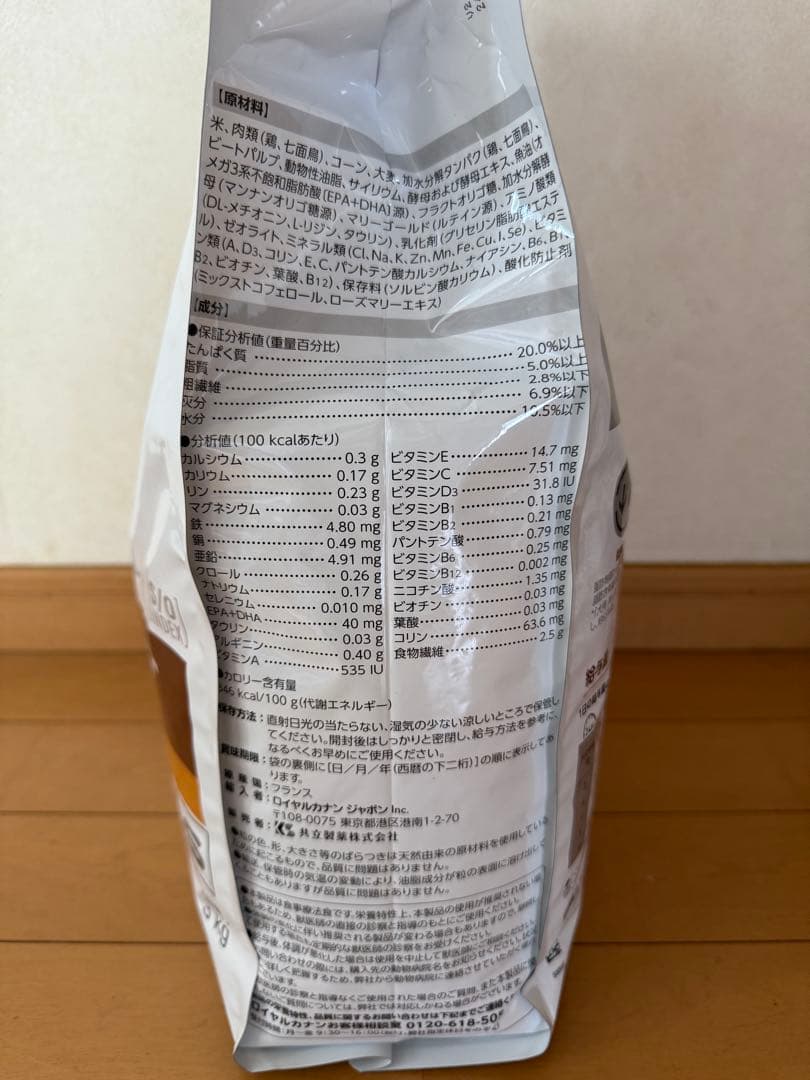 【未開封】消化器サポート 低脂肪 小型犬用　3kg×2個