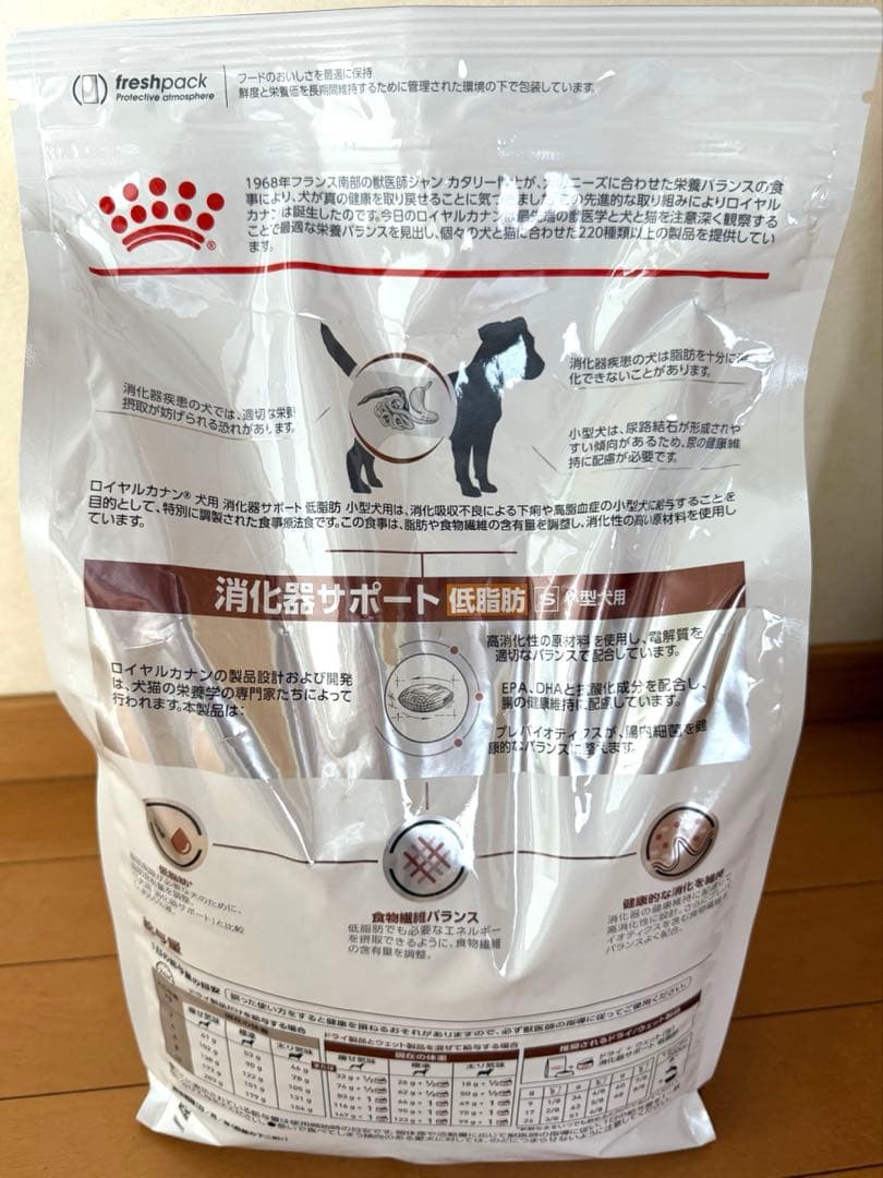 【未開封】消化器サポート 低脂肪 小型犬用　3kg×2個