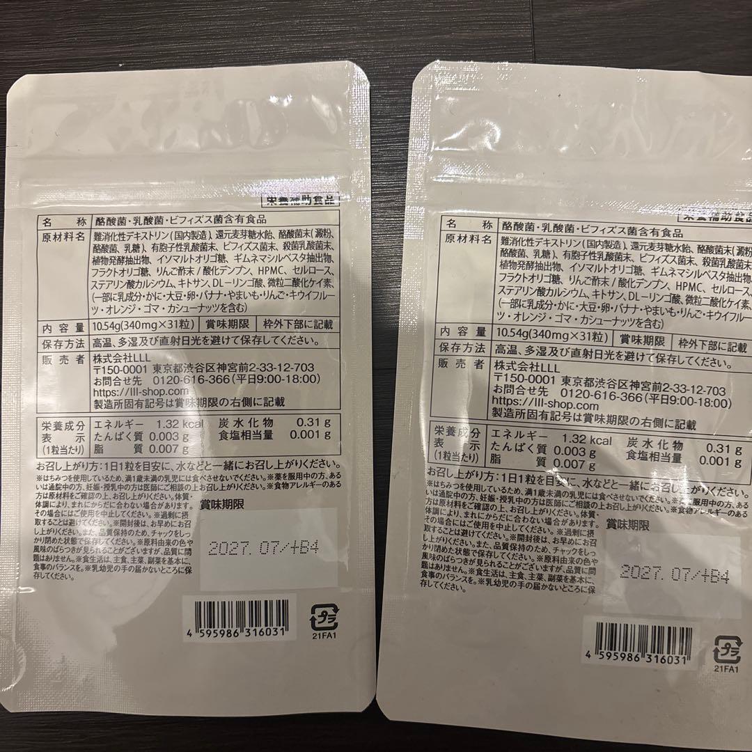 BIOFULL ダイエットサプリ 31カプセル