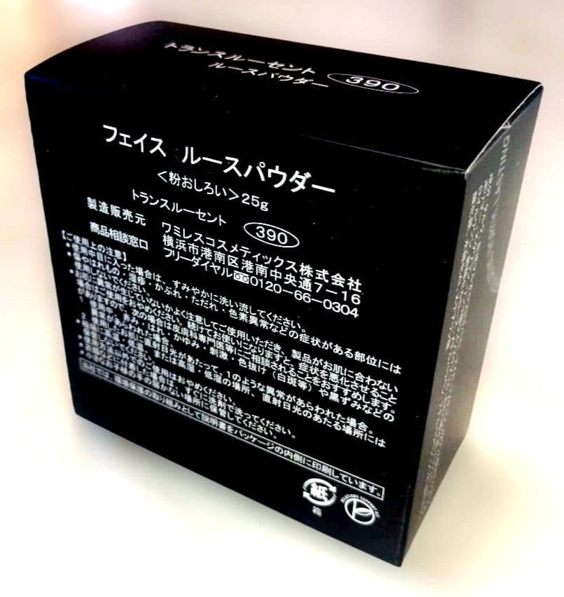 ⭐️洗顔料、ミネラル石鹸、イオーヌクリーム、ローション、粉おしろい、日焼け止め。