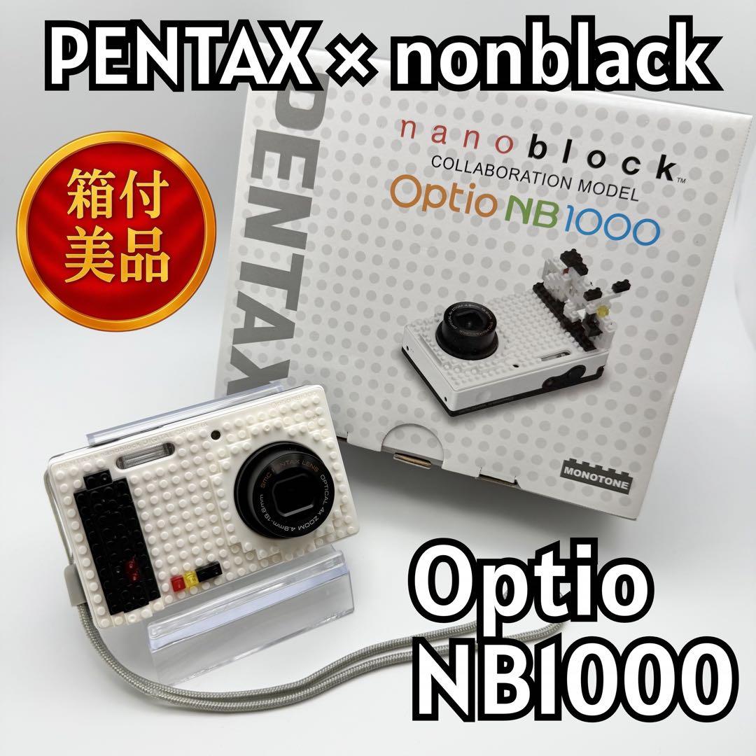 【箱付美品】PENTAX×nanoblock Optio NB1000 デジカメ