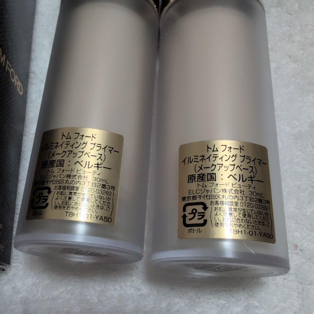 TOMFORD　イルミネイティングプライマー　メイクアップベース　2点