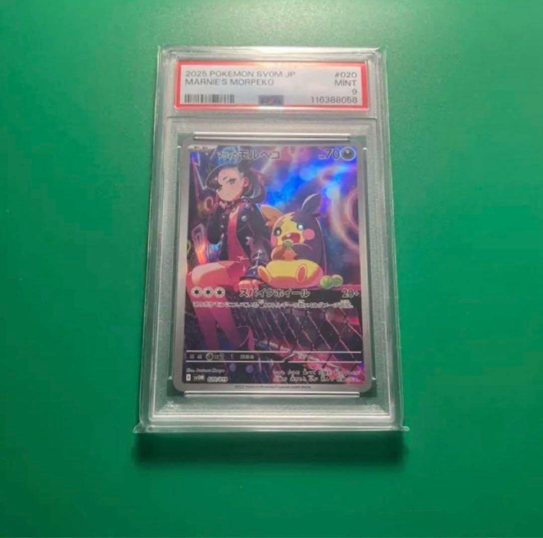 PSA9 8枚まとめ売り女の子トレーナーズサポート