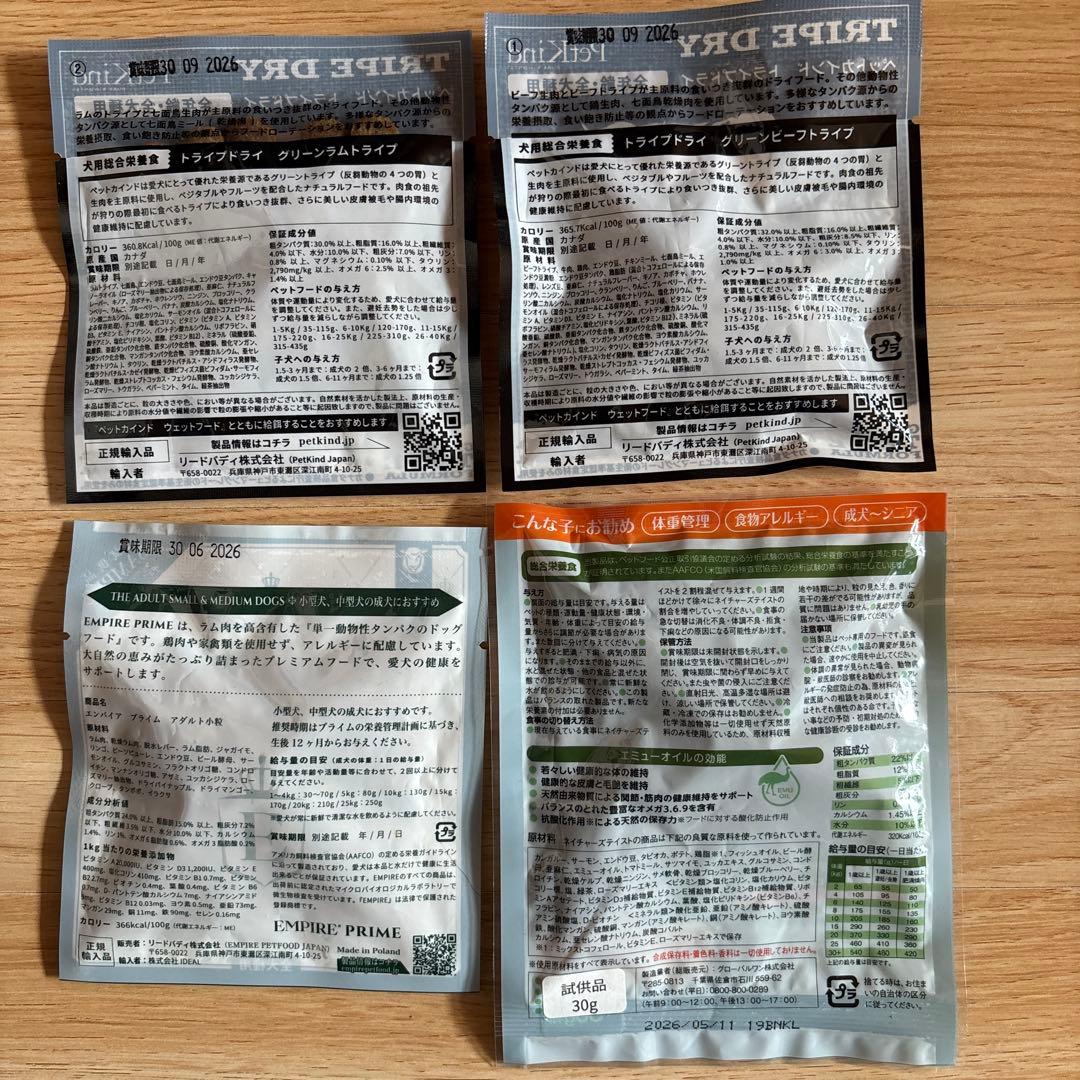 ジェントルベイクサーモン＋トライプ2袋 LION 歯磨きガム サンプル16点