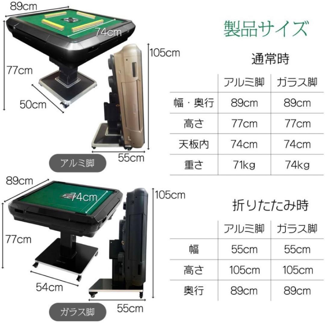 【新品】全自動麻雀卓 28mm マットブラック/アルミ ドリンクホルダー 麻雀