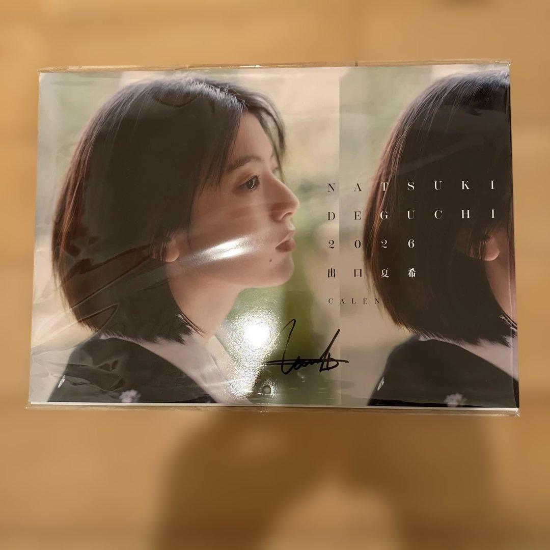 2026年カレンダー 出口夏希 サイン入り壁掛けタイプ
