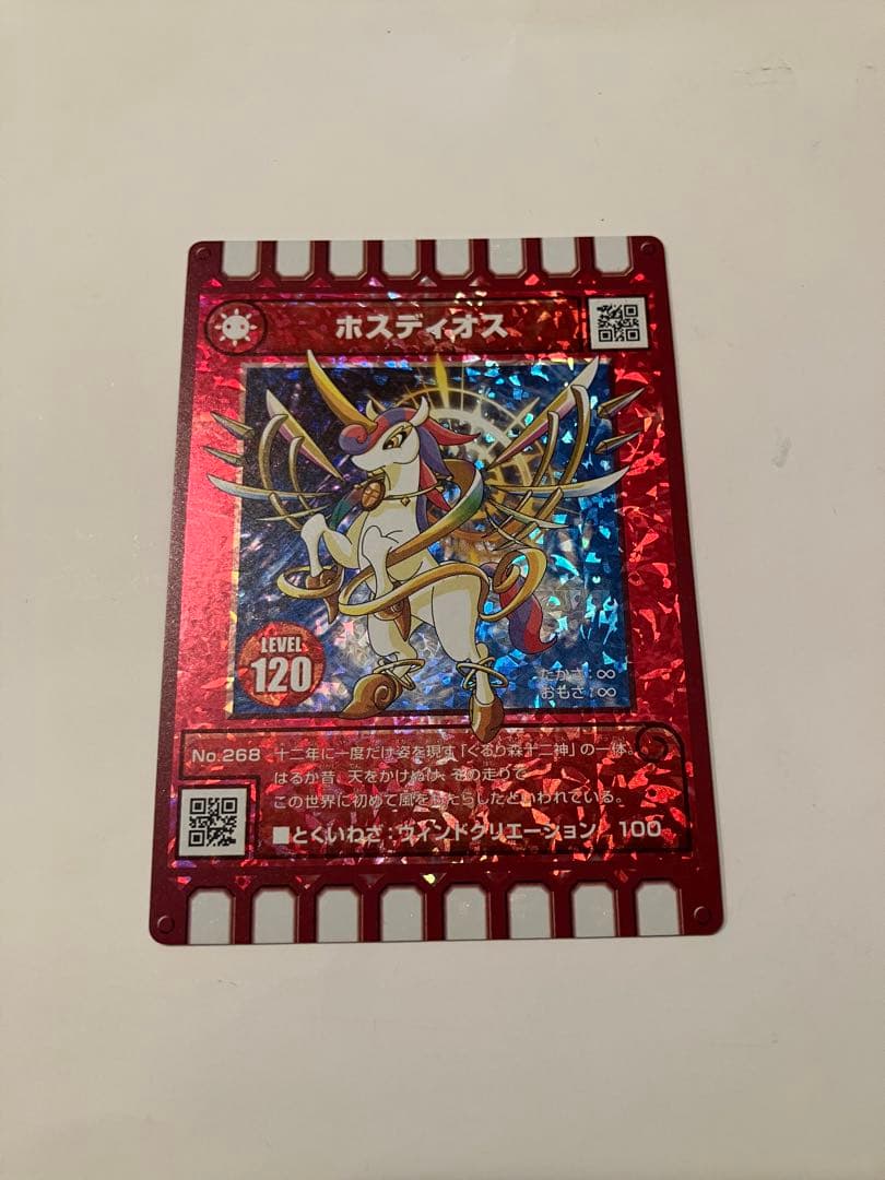 ぐるり森　干支カード　ホスディオス