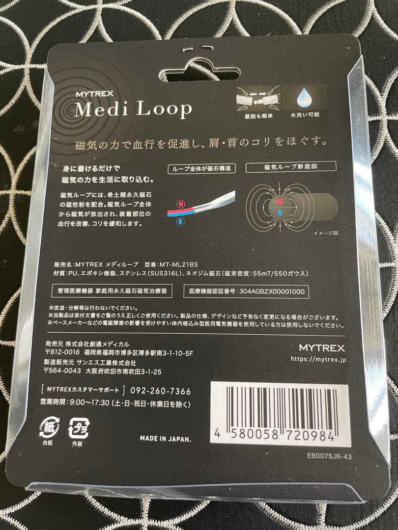 新品/未使用 MYTREX Medi Loop Sサイズ