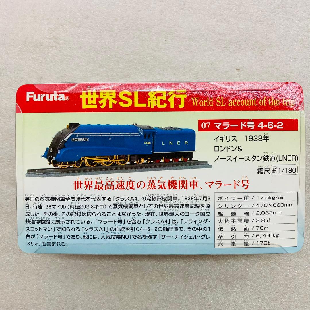 【コンプリートセット/7個】フルタ 世界SL紀行 鉄道模型 フィギュア