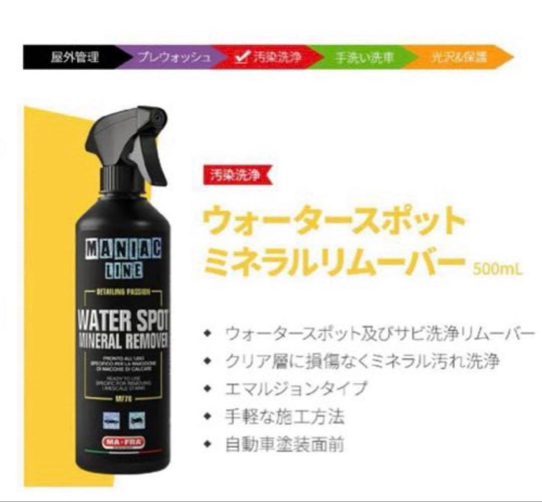 ね*ま様 【MANIAC LINE】他10点セット MA-FRAラボコス➕ガチャ