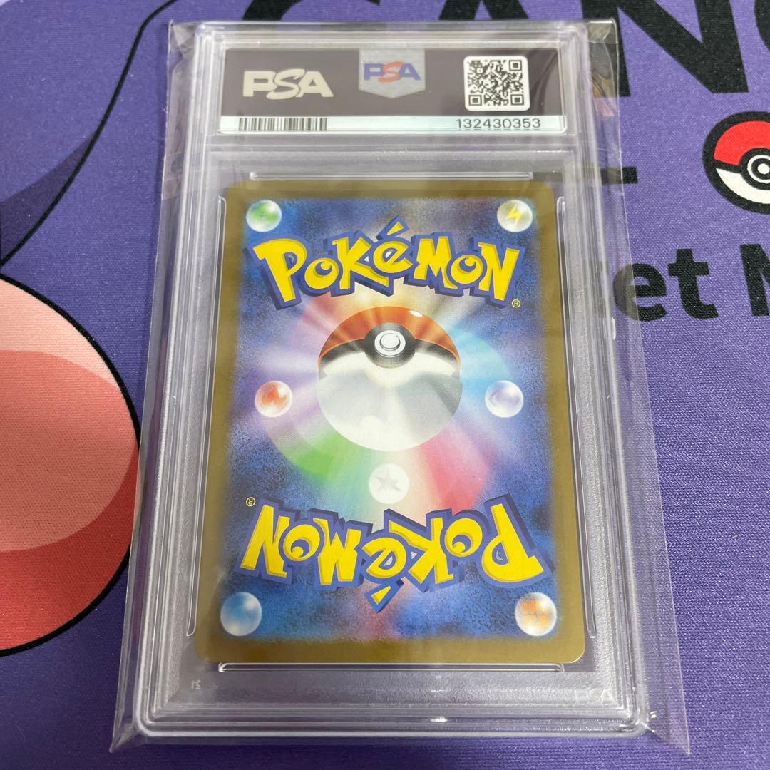 ポケモンカード リーリエの決心 sar psa10