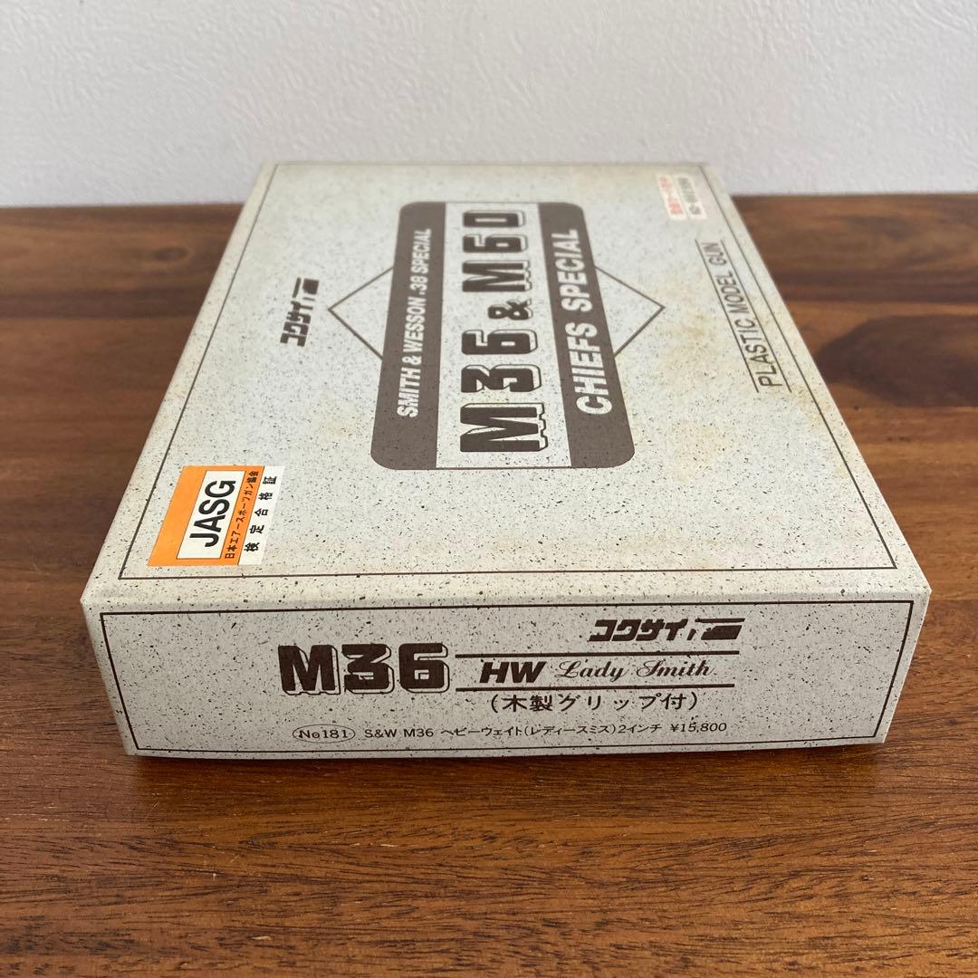 コクサイ S&W M36 ヘビーウェイト レディースミス 2インチ