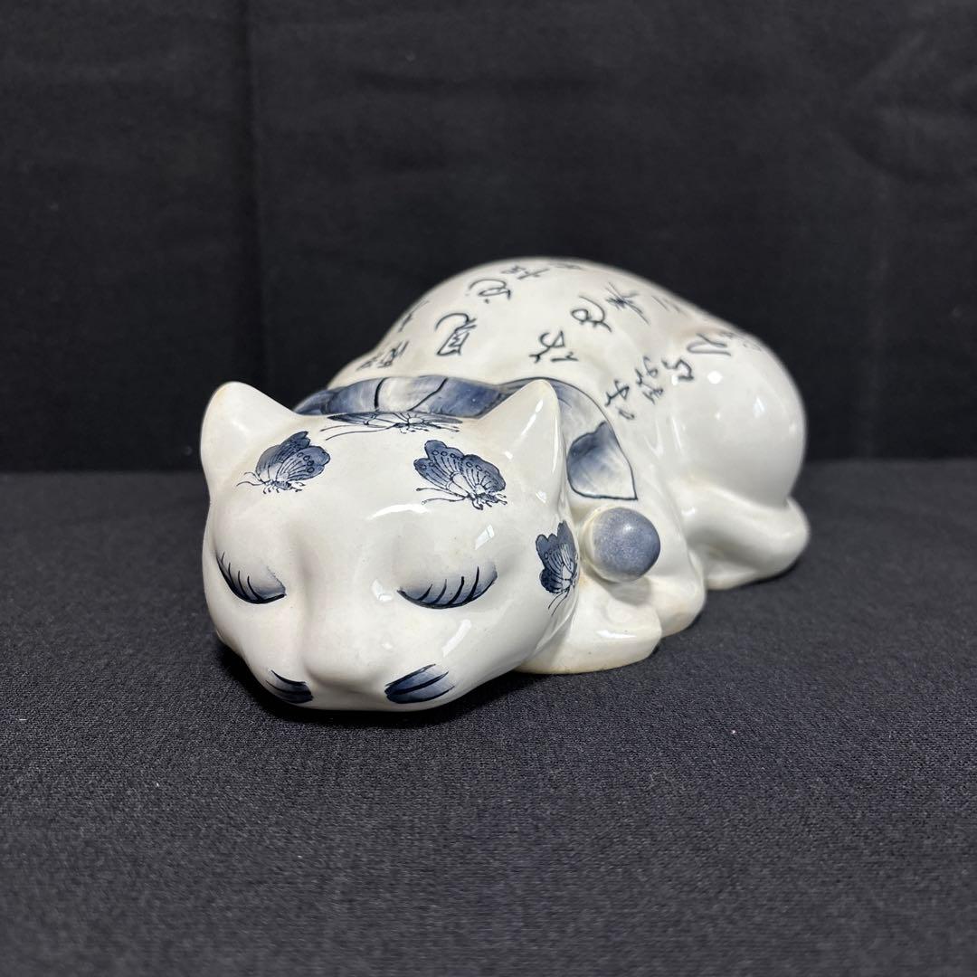 眠りネコ 背中に書の陶器製ビンテージ