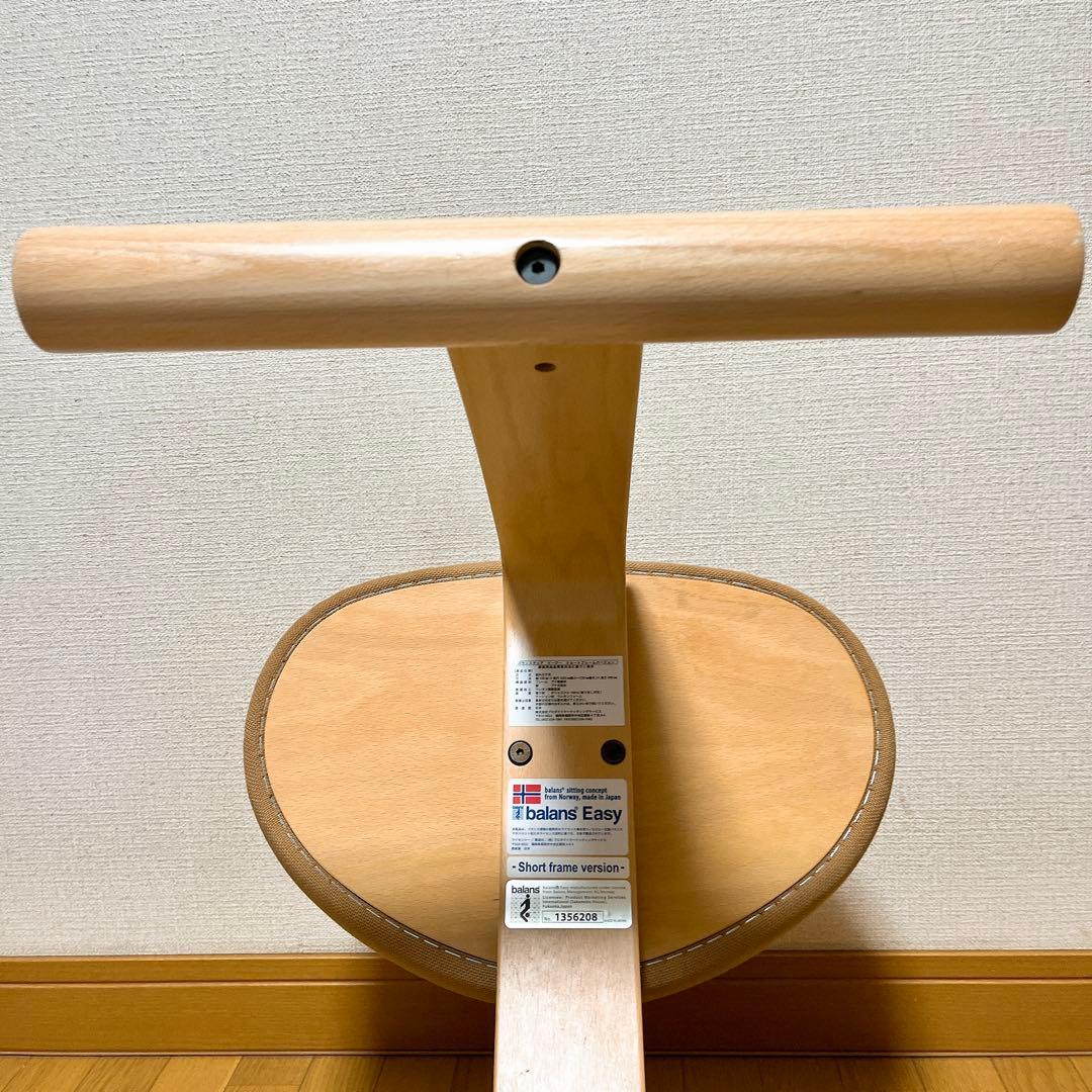 美品 サカモトハウス バランスチェア バランス イージー ショートフレーム