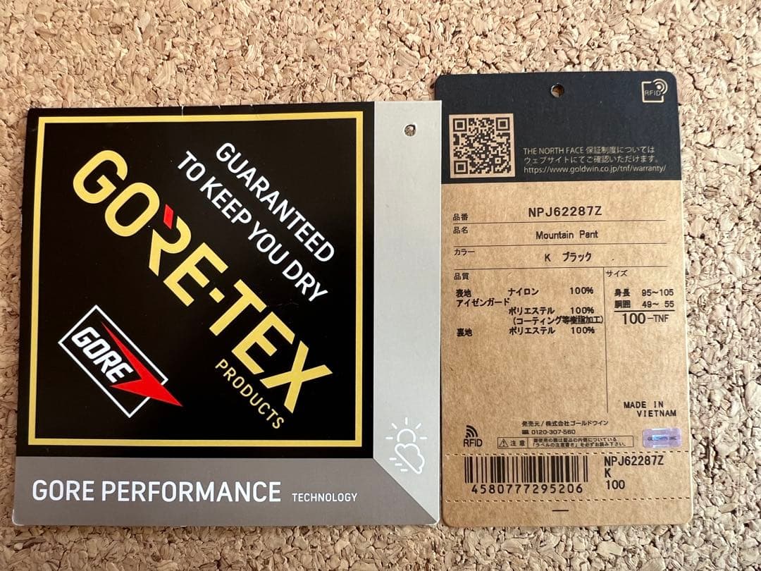 ノースフェイス　キッズ　マウンテンパンツ　GORE-TEX 100 スノーウェア