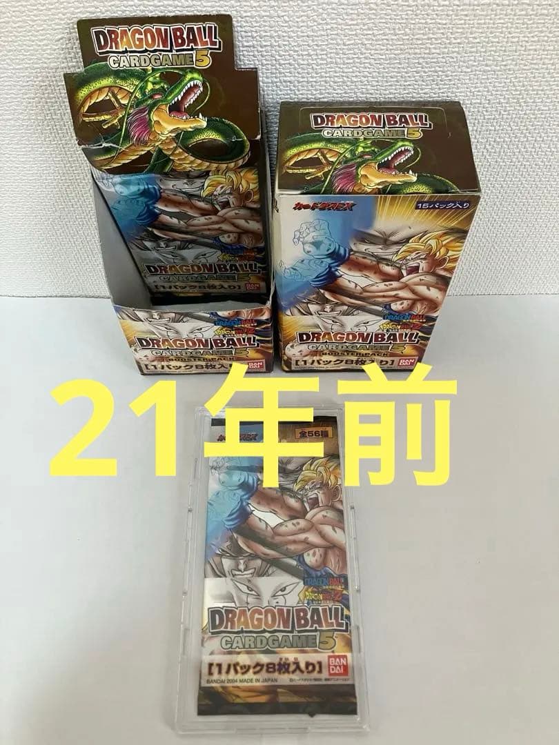ドラゴンボールカードゲーム　1パック