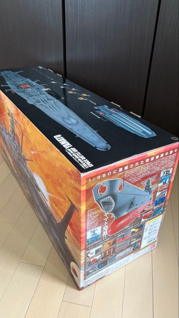 宇宙戦艦ヤマト　1/350 プラモデル