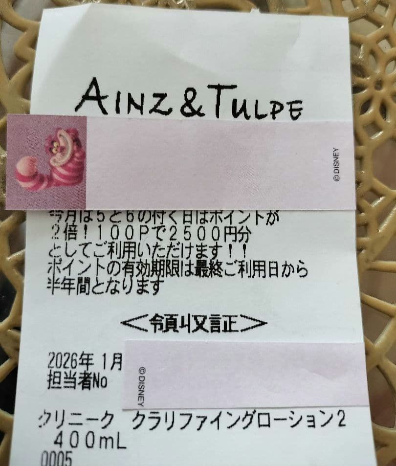 CLINIQUE クラリファイング ローション2 400ml×2本セット 正規品