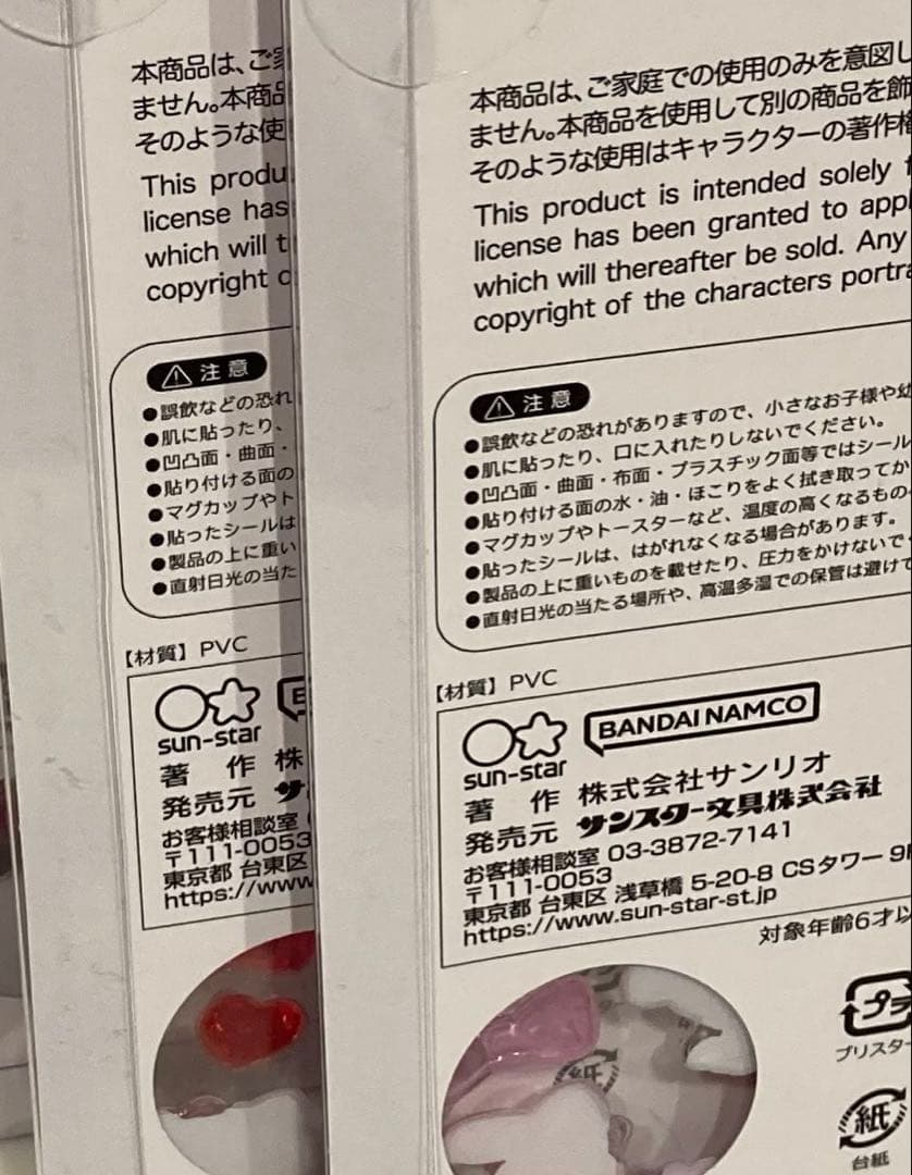 ボンボンドロップシールサンリオ正規品コンプリート8種