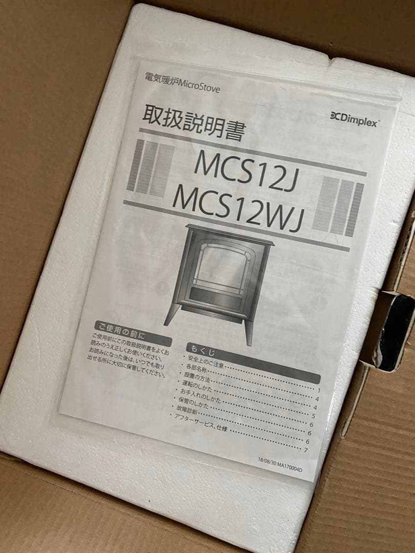 電気ヒーター Dimplex micro stove MCS12J