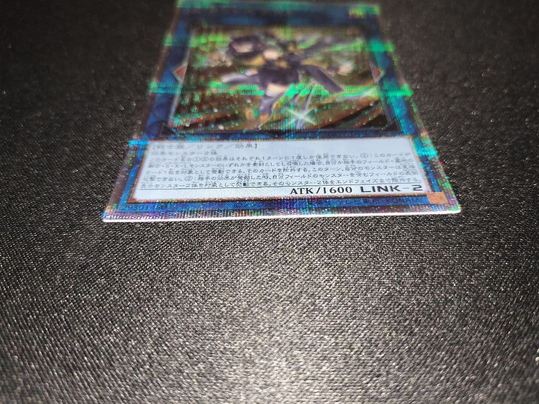 遊戯王 S:Pリトルナイト 25th