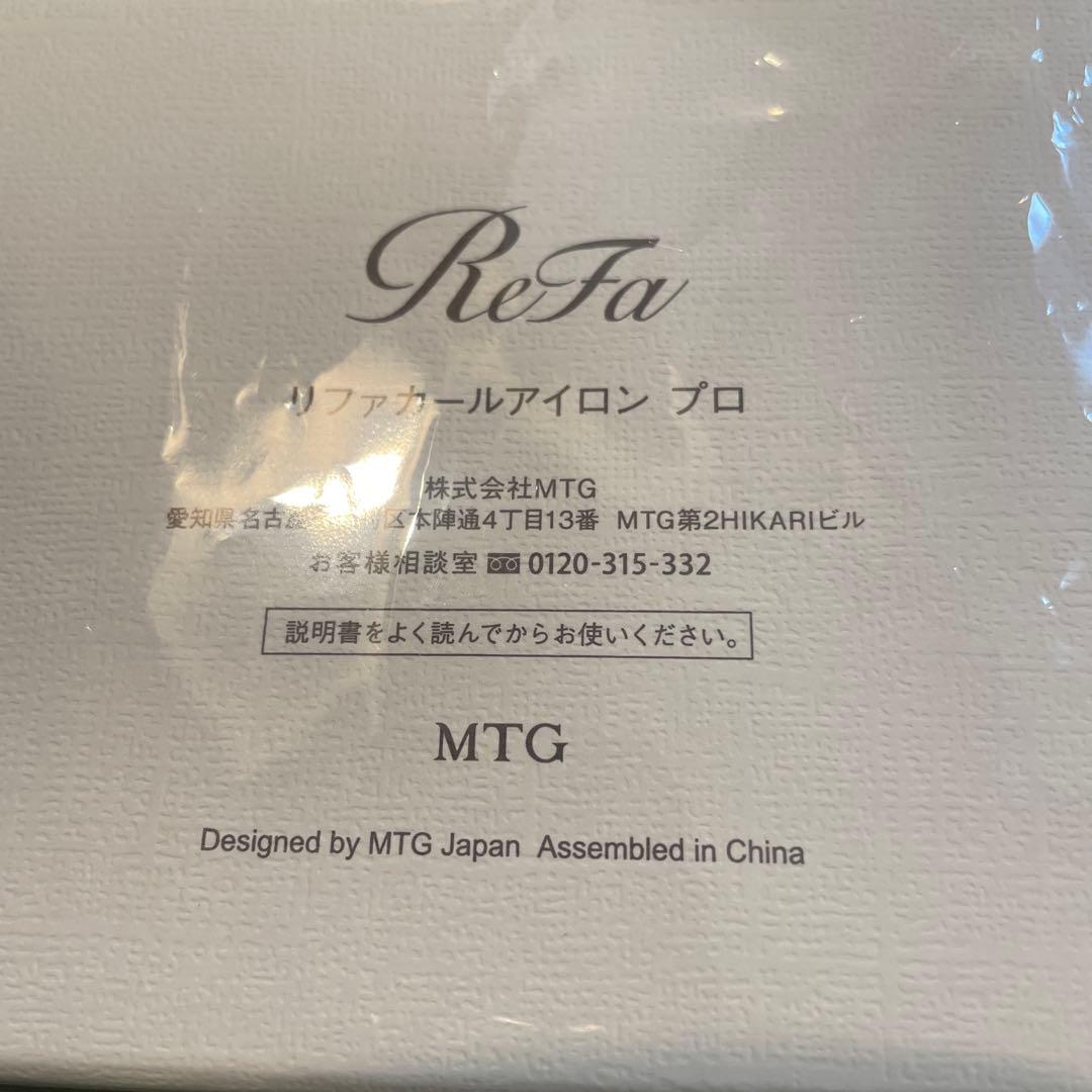 ReFa リファカールアイロン プロ　38mm ホワイト