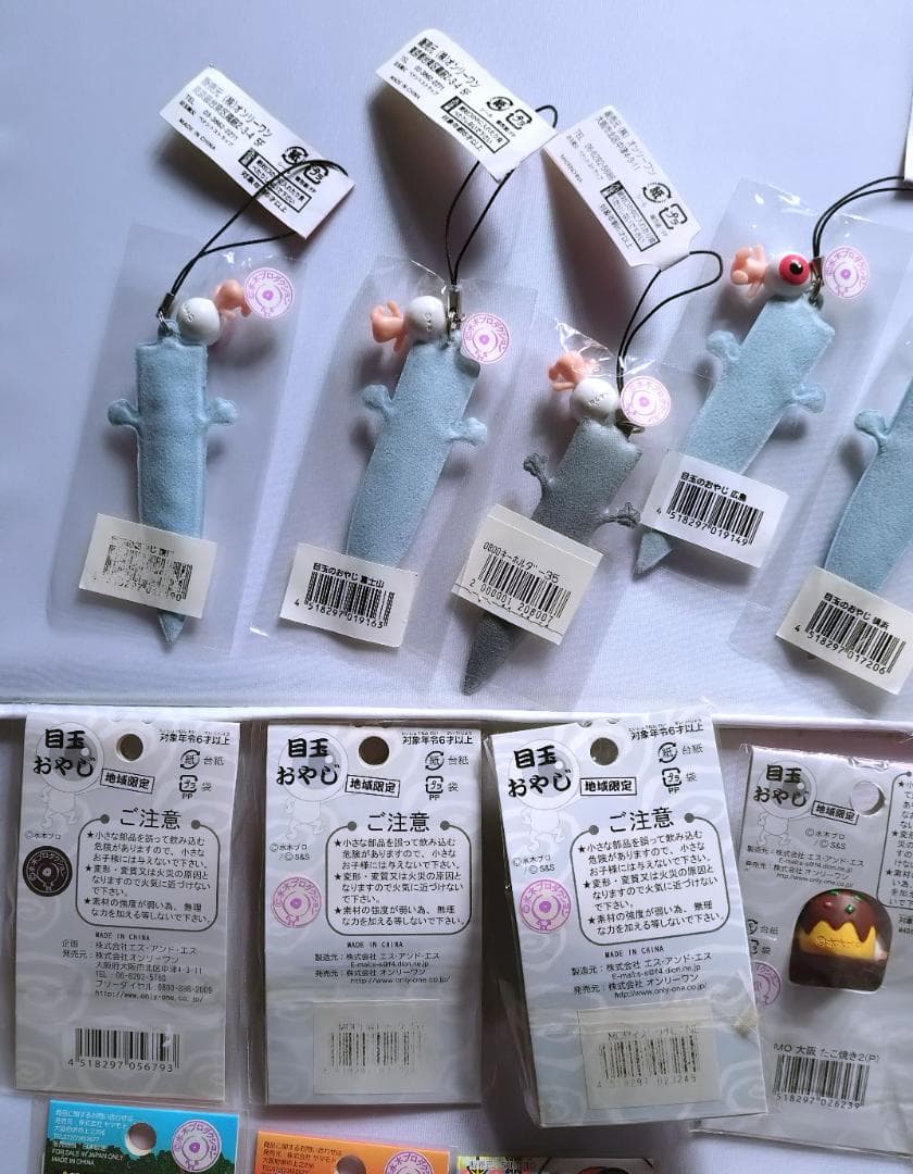 ご当地 目玉おやじ 23個　ねずみ男砂かけ婆 地域限定ゲゲゲの鬼太郎ストラップ