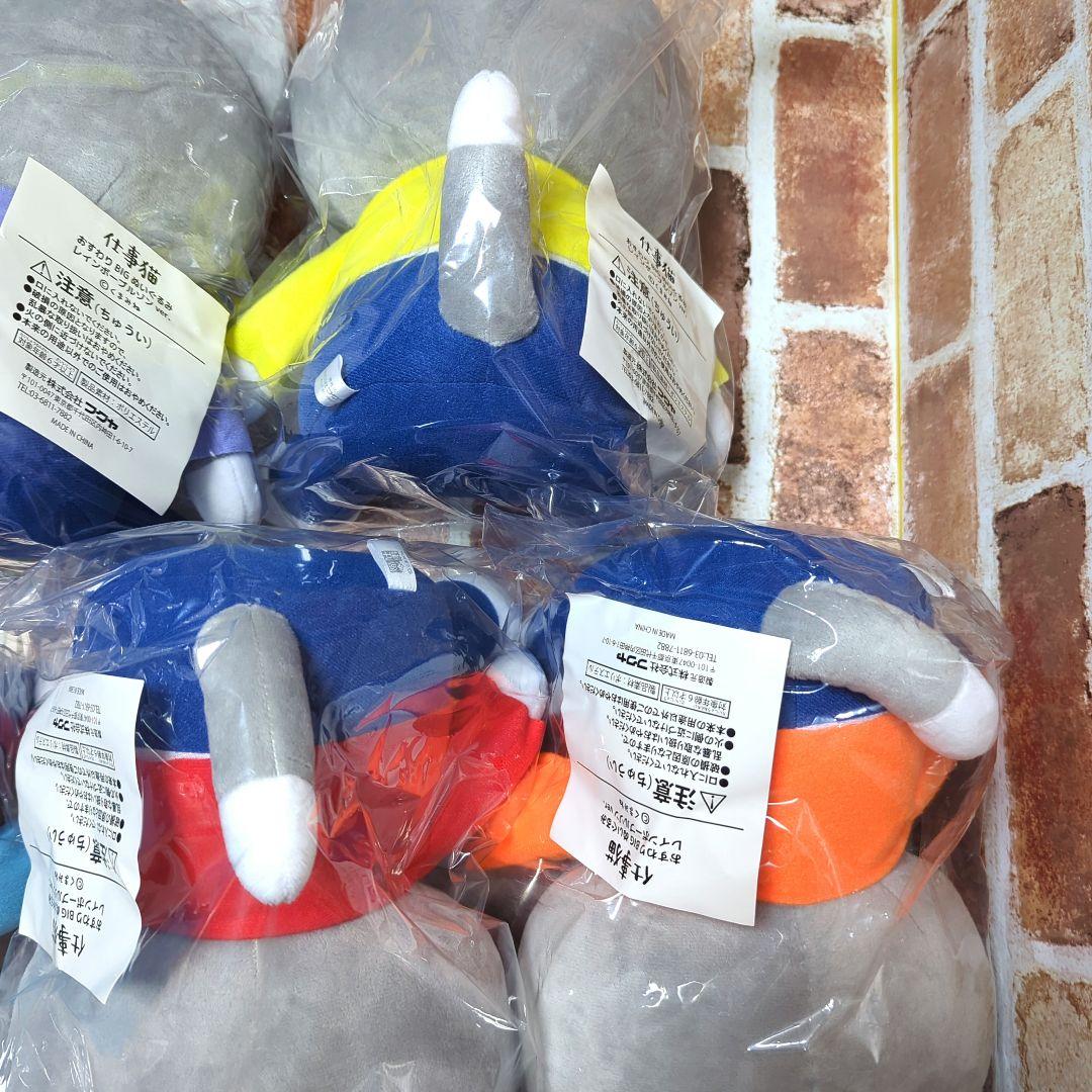 【当選品！】仕事猫 おすわりBIGぬいぐるみ レインボーブルゾンver. 7種