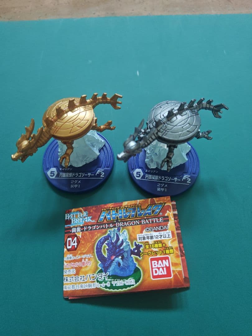 バトルブレイク 円盤星獣ドラゴソーサー 2種セット
