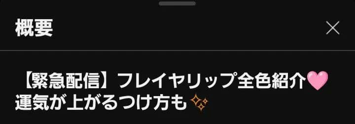 ALMA Freyja Rouge リップグロス 3本セット　マリアオラクル