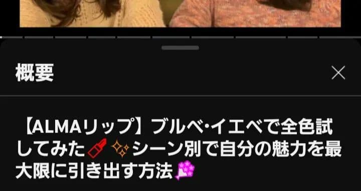 ALMA Freyja Rouge リップグロス 3本セット　マリアオラクル