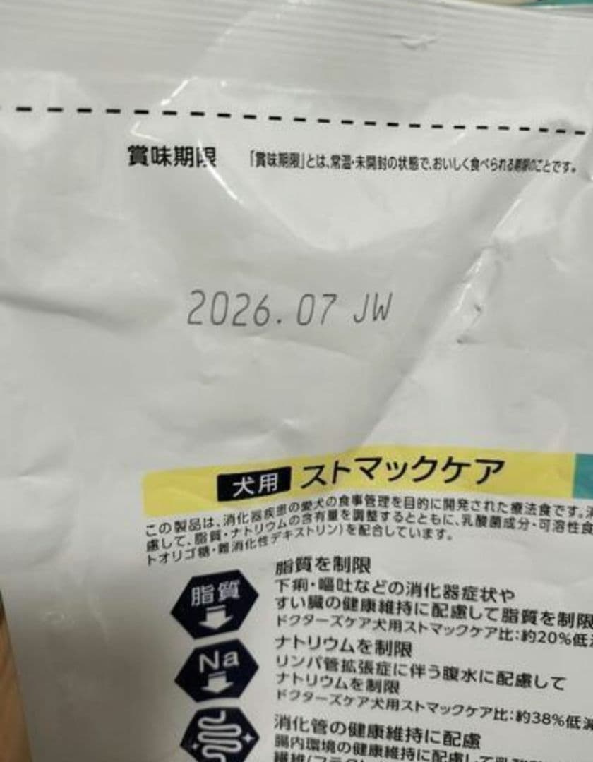 3kg x 3袋 petline Dr's Care ストマックケア 大型犬用