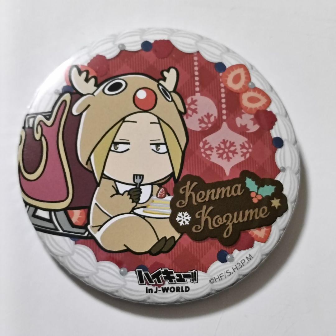 ハイキュー J-WORLD クリスマス 75mm 缶バッジ 孤爪研磨 音駒