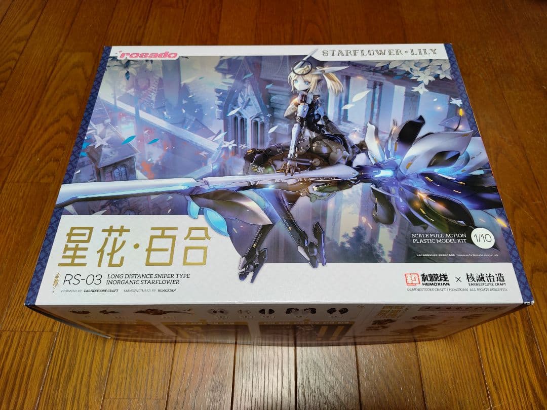 核誠治造×和模線 RS-03 星花・リリィ MK3 未組み立て