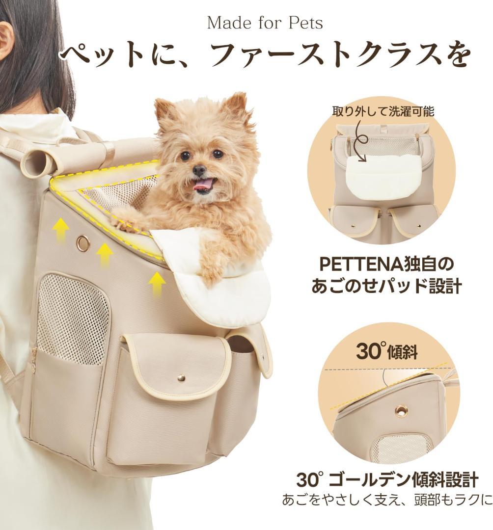 PETTENA HIYORI ペット用 キャリーバッグ リュック 犬 猫 ウサギ