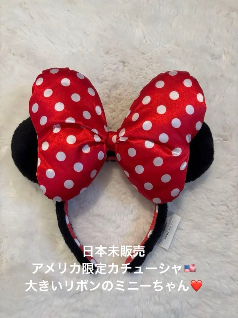 ディズニーカチューシャ