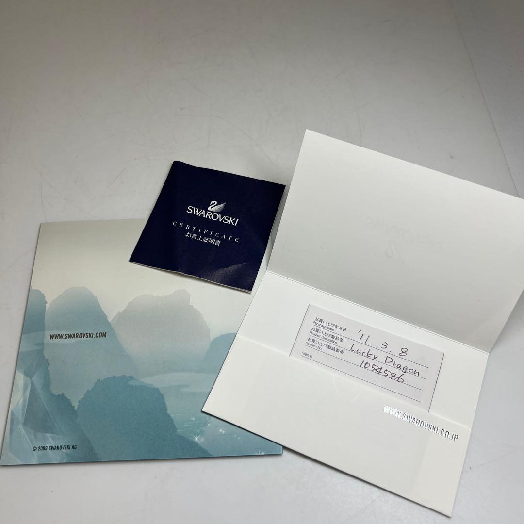 スワロフスキー　ドラゴン　置物　共箱　幅11.5㎝　東な7-1221☆1F