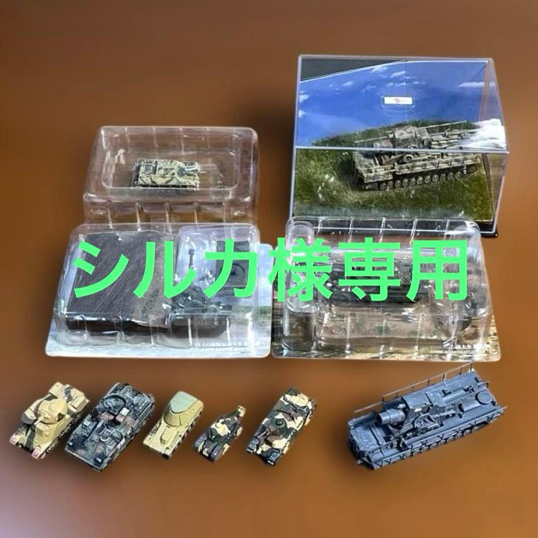 【シルカ】まてめ買い・ルノーFTー17、90式ローラー付き戦車他