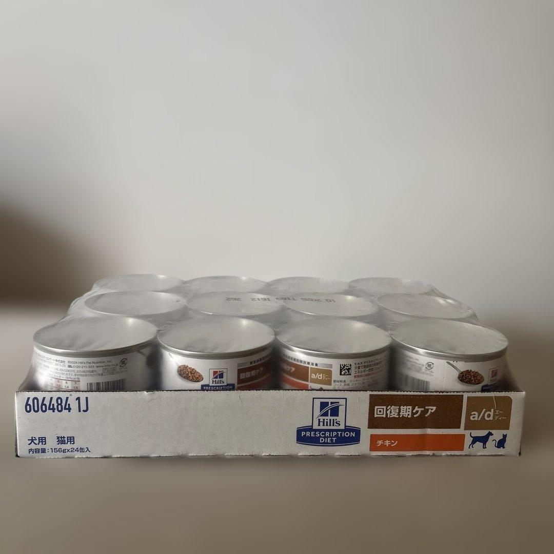 ご縁☆Hill's a/d 回復期　チキン 156g×24缶2026.10ヒルズ