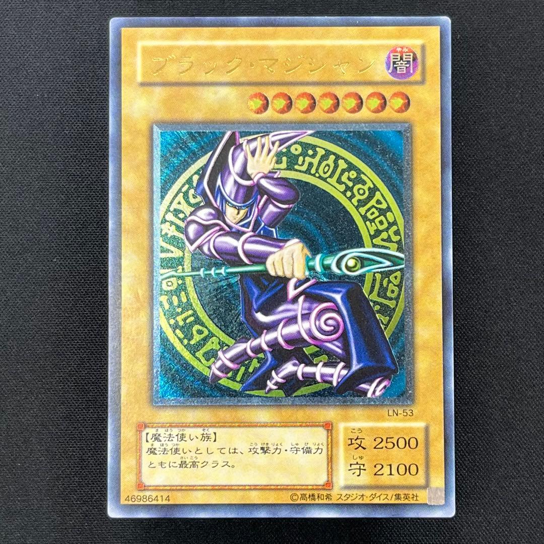 遊戯王OCG　ブラック・マジシャン　レリーフ　LN-53