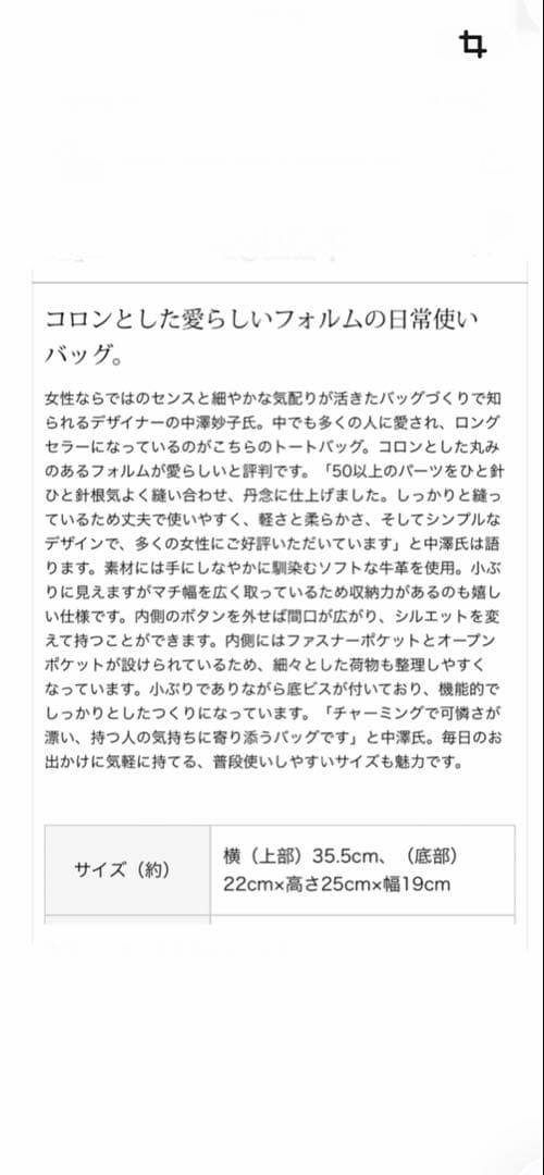 中澤妙子　本革　ハンドバッグ　未使用