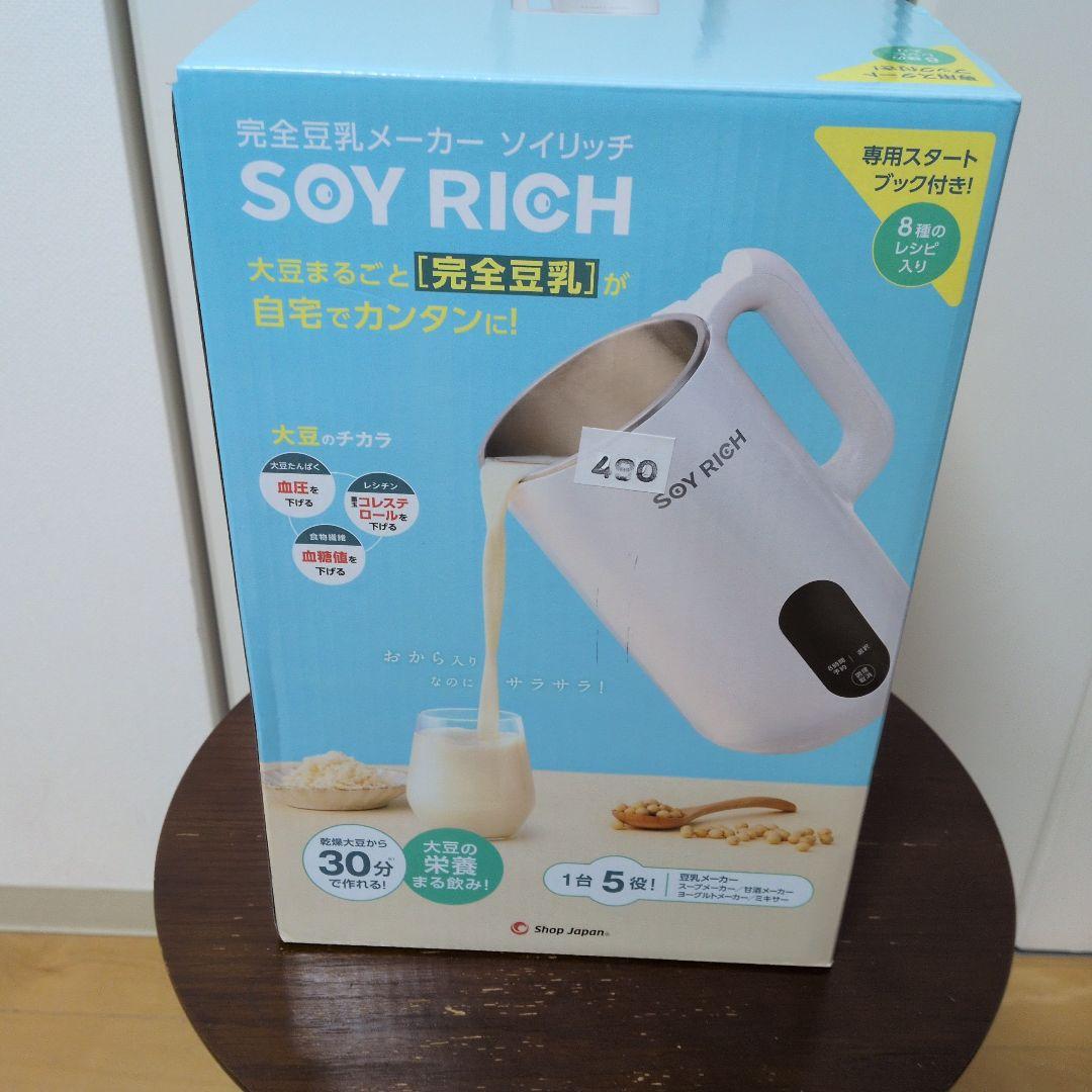 SOY RICH ジューサー・ミキサー