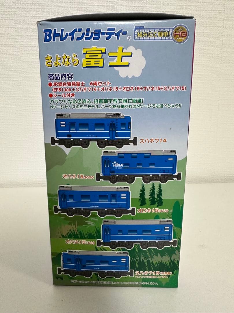Bトレインショーティー さよなら富士 6両セット バンダイ