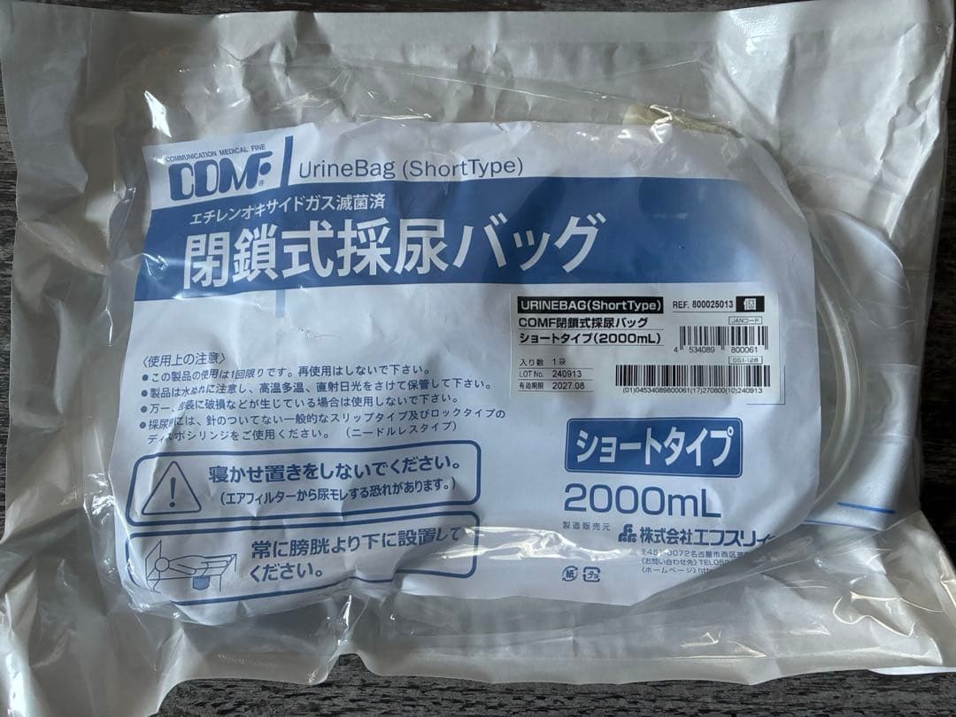 閉鎖式採尿バック2000ml 17個