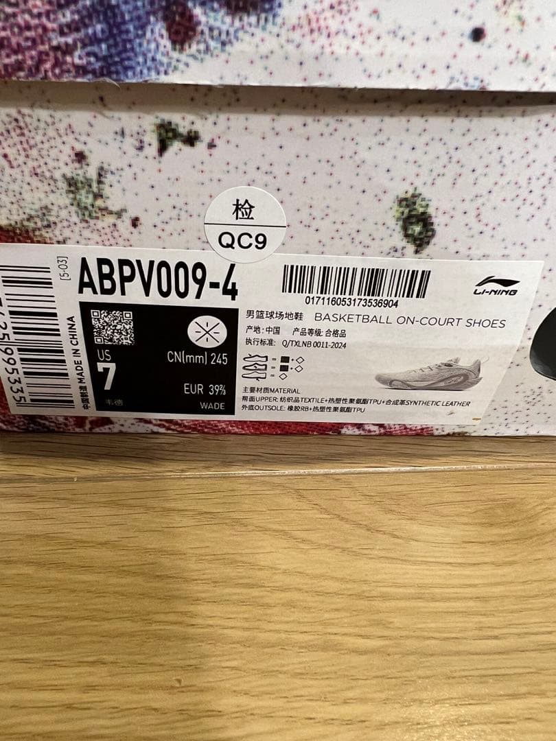 リーニン Way Of Wade Dlo1 月ノ岩 US7