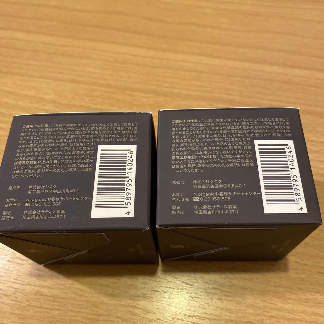 エヌ オーガニックVie エンリッチリフト クリーム 47g×2個