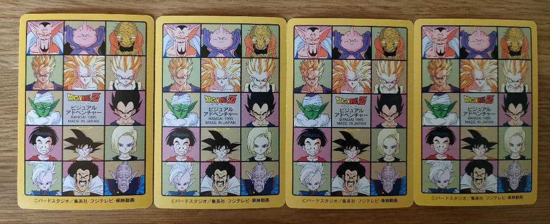 ドラゴンボール カードダス　ビジュアル アドベンチャー　54枚まとめ売り